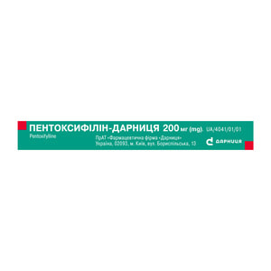 Пентоксифиллин-Дарница табл. 200мг №20