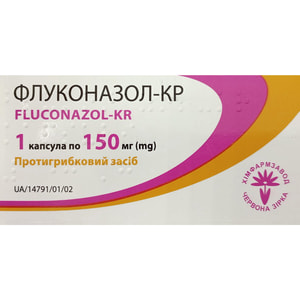 Флуконазол-Кр капс. 150мг №1