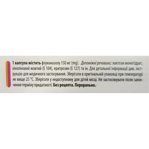 Флуконазол-Кр капс. 150мг №1