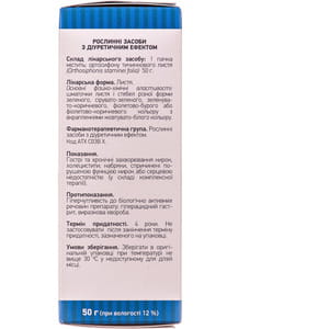 Нирковий чай 50г