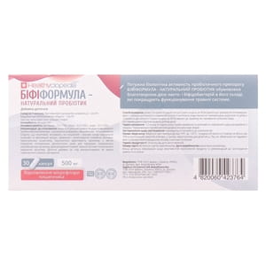 Натуральний пробиотик Бифиформула капсулы по 500 мг 3 блистера по 10 шт