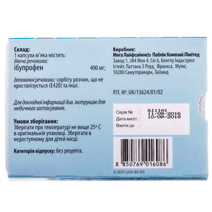 Гофен 400 капс. мягкие 400мг №60