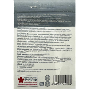 Мумійо натуральне гімалайське 5 г