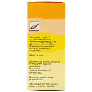 Флавамед форте р-р оральн. 30мг/5мл фл. 100мл