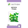 Мелиссы трава фильтр-пакет 1,5г №20