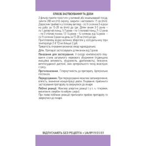 Меліси трава фільтр-пакет 1,5г №20
