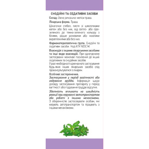 Меліси трава фільтр-пакет 1,5г №20