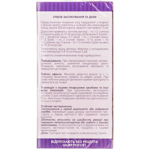 Мелиссы трава фильтр-пакет 1,5г №20