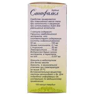 Стифімол капс. №100