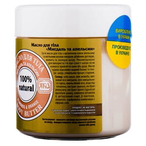 Масло для тела ЯКА Миндаль и апельсин серия с органическими вложениями 150 г
