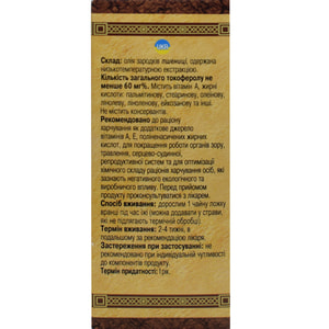 Масло зародышей пшеницы флакон 100 мл