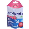 Антигриппин табл. шип. малина №10