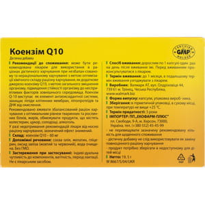 Капсули для поліпшення енергетичного обміну Коензим Q10 по 60 мг 30 шт