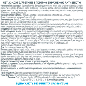 Березовые почки 10г