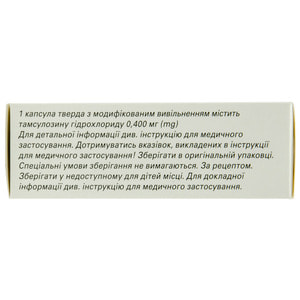 Флосин капс. 0,4мг №30