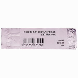 Лезвие для скальпеля одноразовое стерильное размер 20 Medicare 1 шт