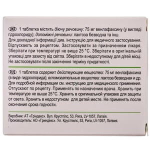 Венлаксор табл. 75мг №30