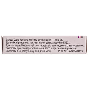 Флунол капс. 150мг №1