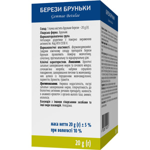 Берези бруньки 20г