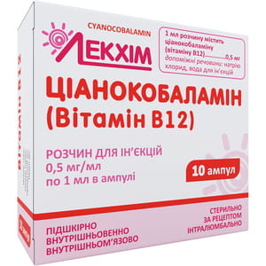 Витамин В-12 р-р д/ин. 0,05% амп. 1мл №10