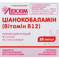 Вітамін В-12 р-н д/ін. 0,05% амп. 1мл №10