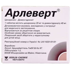 Арлеверт табл. №20