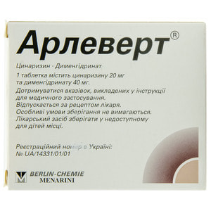 Арлеверт табл. №50