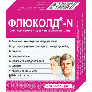 Флюколд-N табл. №12