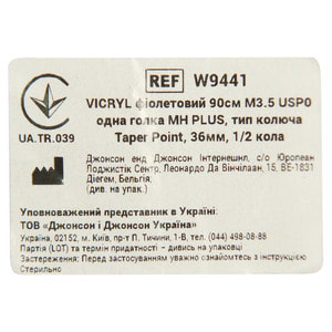 Шовний матеріал що розсмоктуэться Вікрил розмір USP 0, колюча голка 36 мм, 1/2 кола, довжина 90 см артикул W9441