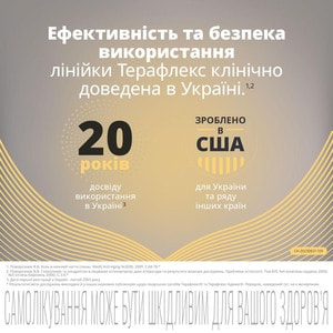 Терафлекс капс. №120