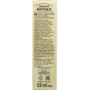 Крем для век Зеленая аптека против отеков и мешков под глазами 15 мл