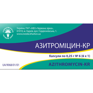 Азитромицин-Кр капс. 0,25г №6