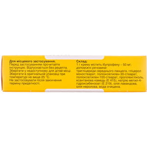 Долгит крем туба 20г