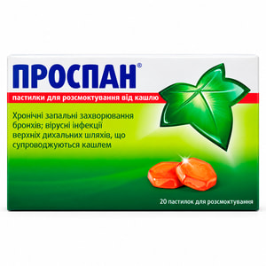 Проспан пастилки д/розсм. від кашлю №20
