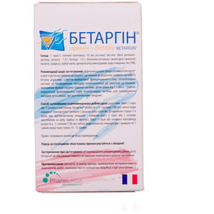 Раствор для улучшения работы печени и желчного пузыря Бетаргин в саше по 10 мл 20 шт