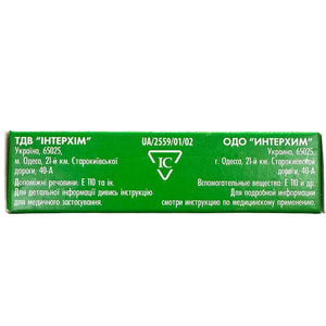 Амиксин IC табл. п/о 0,125г №10