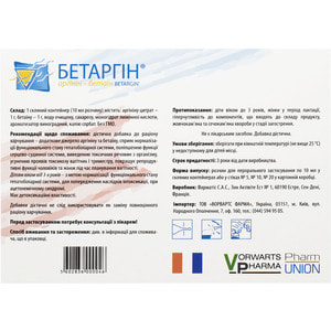 Раствор для перорального применения для улучшения работы печени и желчного пузыря Бетаргин в стекляных контейнерах по 10 мл 20 шт