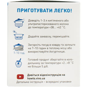 Закваска бактериальная Vivo (Виво) Бифивит во флаконах по 0,5 г 4 шт