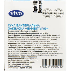 Закваска бактериальная Vivo (Виво) Бифивит во флаконах по 0,5 г 4 шт
