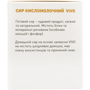 Закваска бактериальная Vivo (Виво) Сыр кисломолочный во флаконах по 0,5 г 4 шт