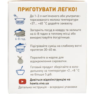 Закваска бактериальная Vivo (Виво) Сыр кисломолочный во флаконах по 0,5 г 4 шт