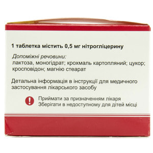 Нітрогліцерин табл. сублінг. 0,5мг №40