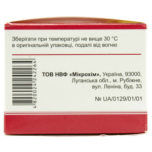 Нітрогліцерин табл. сублінг. 0,5мг №40