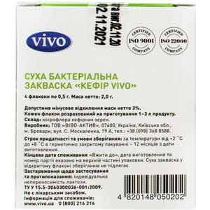 Закваска бактериальная Vivo (Виво) Кефир во флаконах по 0,5 г 4 шт