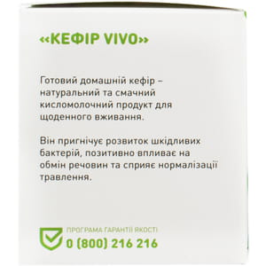 Закваска бактериальная Vivo (Виво) Кефир во флаконах по 0,5 г 4 шт