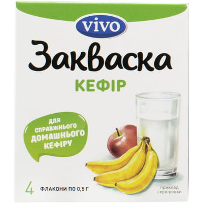 Закваска бактериальная Vivo (Виво) Кефир во флаконах по 0,5 г 4 шт