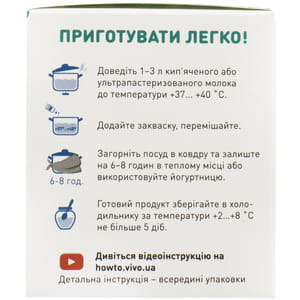 Закваска бактериальная Vivo (Виво) Иммуновит для укрепления иммунитета во флаконах по 0,5 г 4 шт