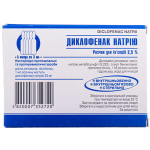 Диклофенак р-р д/ин. 25мг/мл амп. 3мл №5