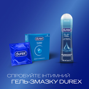 Презервативы латексные с силиконовой смазкой DUREX (Дюрекс) Classic классические 3 шт