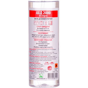 Засіб дезинфікуючий АХД 2000 Експрес з дозатором 250 мл